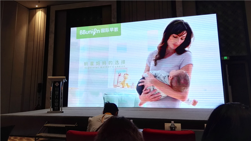 2017中国母婴大会，BBunion与行业大咖共论“未来”